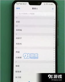 微信联系人头像怎么换联系人头像