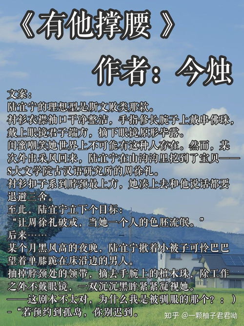 完结男主斯文败类,高冷禁欲系
