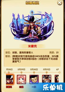 手机游戏最新攻略乐单机游戏网