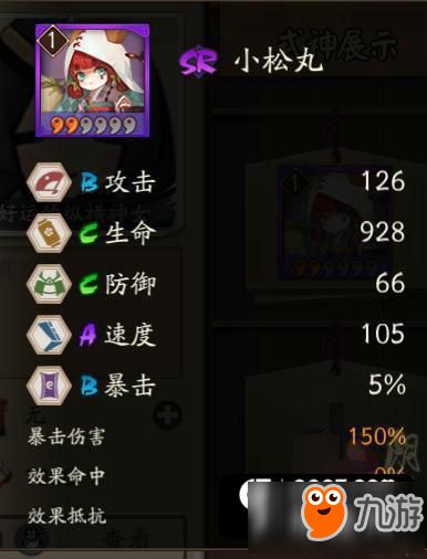 阴阳师小松丸觉醒技能厉害吗小松丸觉醒技能详解