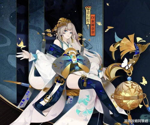 阴阳师ssr青行灯冠军皮安排上了,金色银杏为主题元素,210皮肤券可获取