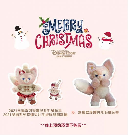 玲娜贝儿玩偶定价还未公布,已被炒至上万元上海迪士尼回应