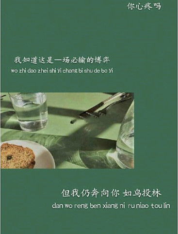 ins绿色背景图我们的关系只在对方的对话框里,手机一锁,就断了