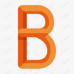 卡通橘色立体字母b素材图片免费下载高清png千库网图片编号10215935