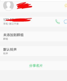 vivo手机通讯录为什么有的能设置头像有的却不能