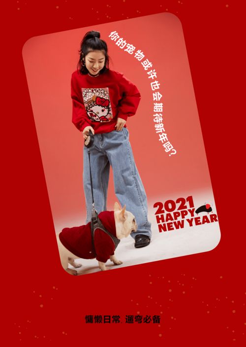 only女孩子的新春开运红来啦