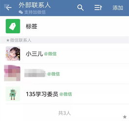 哇塞微信好友也能突破5000个啦