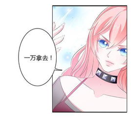 肉食系总裁遇上草食系女杀手,豪掷万金只为让她记住自己的名字