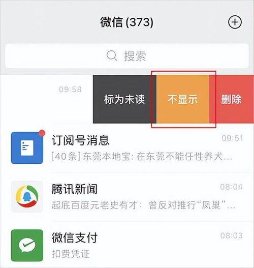 如何隐藏微信好友和聊天记录教你5大技巧,不怕情侣查岗看手机

