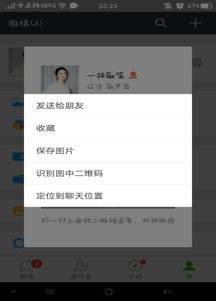 这些不为人知的微信功能,你get了吗
