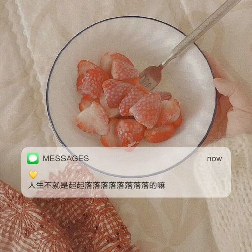 偷偷告诉你治愈系类朋友圈背景图合集