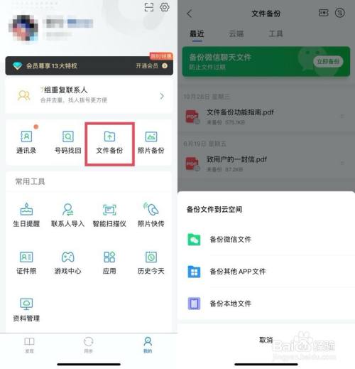 苹果手机通讯录怎么转移到新手机通讯录转移到新手机方法介绍