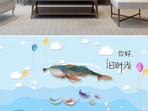 简约现代淡雅你好时光大鱼蓝色海洋客厅背景墙图片素材效果图下载儿童房背景墙图大全电视背景墙编号17915485