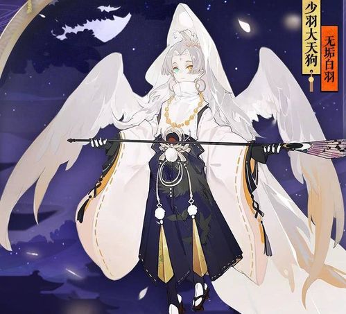 阴阳师奇怪逻辑小天狗新皮被嘲穿白无垢嫁人倒不必恶意歪曲