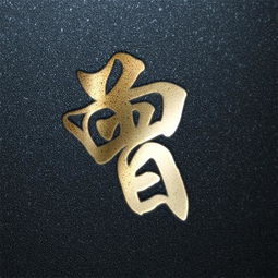 姓氏头像第八期,年味福利专场,你的姓氏在里面吗