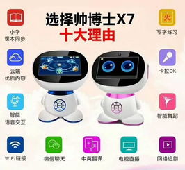 暑期感恩大回馈49元领取机器人...
