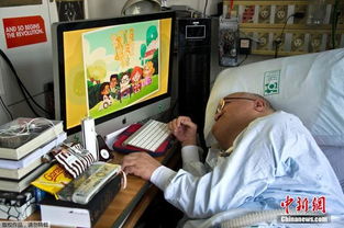 巴西男子医院长大病床上创作卡通动画
