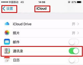 换号不做这9件事,后果很严重