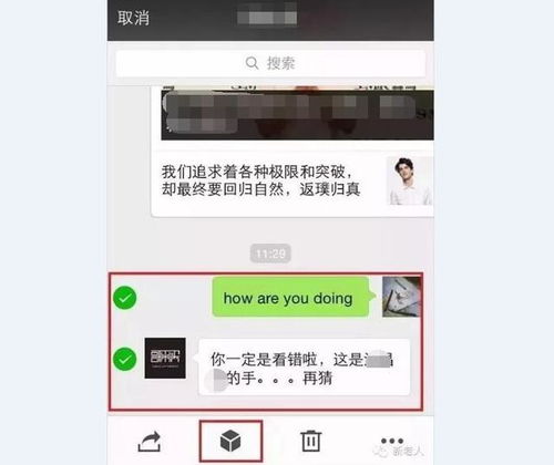 隐藏在微信里的十大实用技巧你都知道吗