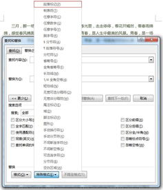 文档中太多空白段落怎么破教你1招快速清除word空格及空白段落

