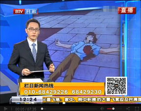 北京科教频道柯南被称犯罪教科书