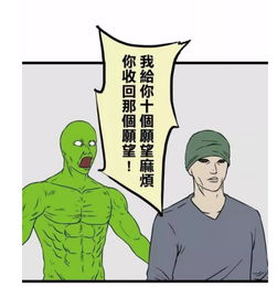 爆笑漫画这么久了,终于找到了灯神的bug