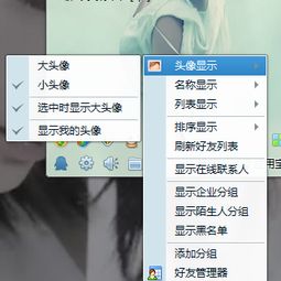 好友头像变小了怎么还原