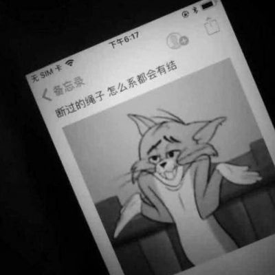 知故丧系伤感背景等你音讯全无风景静物头像我要个性网
