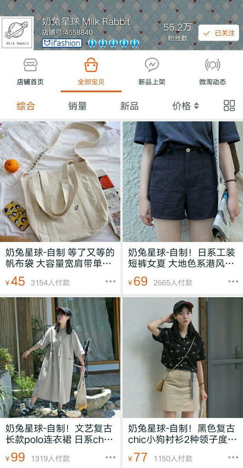 学生如何在淘宝上买到好看便宜质量好的衣服和鞋子