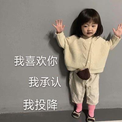 这个大脸小朋友还有别的表情包嘛
