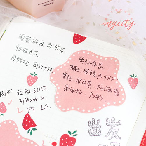 可爱盐系樱桃甜甜水果便利贴手账拼贴素材本草莓少女心便签便贴纸