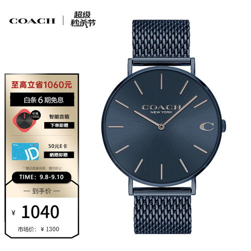 原价1300现价1240coach蔻驰charles查尔斯系列经典大c标识简约米兰编织链时尚欧美表41mm石英表手表情侣男表14602146