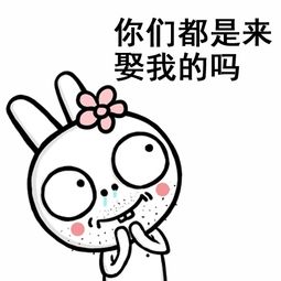 凹凹表情之暴走系列搞笑的小兔子凹凹表情大全