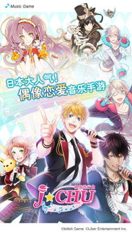 ichu偶像进行曲破解版下载ichu偶像进行曲手游破解版下载v1.2.0.7安卓版当易网