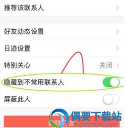qq不常联系的好友怎么设置隐藏qq怎么取消隐藏不常联系的人