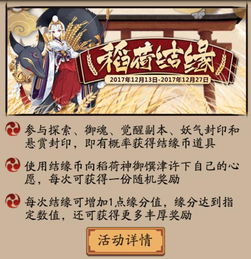 阴阳师体服情报新ssr御馔津,新增地域收集式神奖励