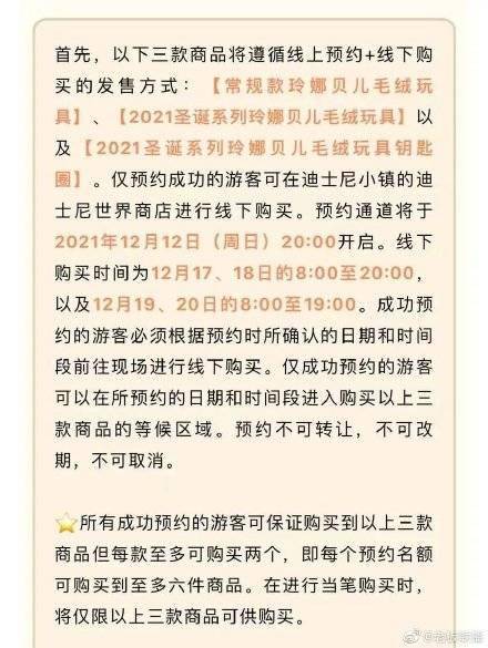 上海迪士尼优化达菲等系列发售规则,不包含玲娜贝儿系列产品