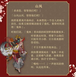 阴阳师式神配饰及姿态展示全新式神专属配饰姿态更新