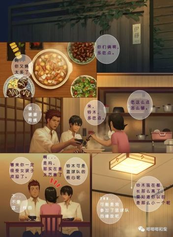 治愈系漫画微笑一厢情愿的渴望