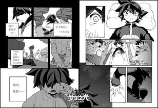 艾尔之光官方漫画第二弹