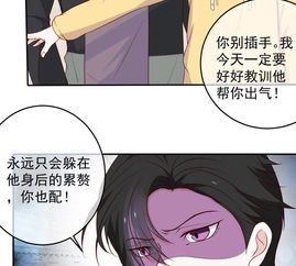 世无良猫第33话女友力爆棚爱奇艺漫画