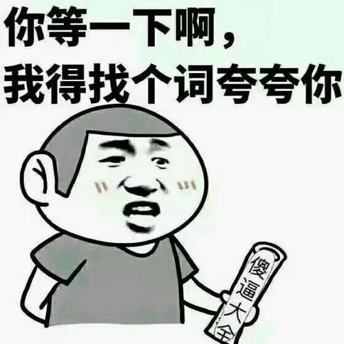 开心笑话一男生带着女友正在散步,为了讨女友欢心