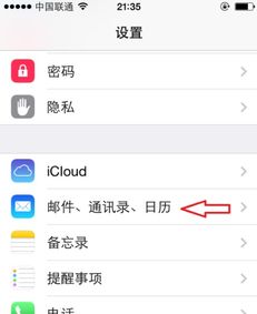 刚换苹果5.sim卡怎么显示不出来通讯录,怎么设置的啊