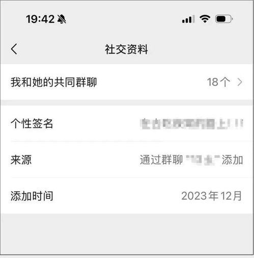 冲上热搜微信又推出新功能可以查看好友添加时间