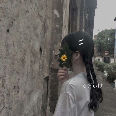 甜系女头像不露脸女生