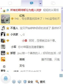 win7qq联系人切换到最近联系人当看到最近联系人的时候颜色是由绿字变为黑字.