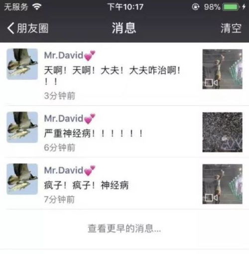妈妈因为女儿的微信头像要断绝母女关系,更夸张的是
