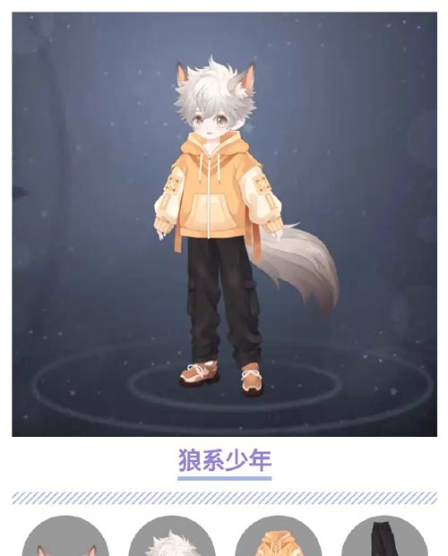 奥比岛狼系少年图鉴