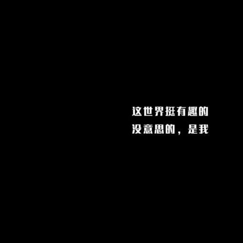 有趣的背景图说换就换
