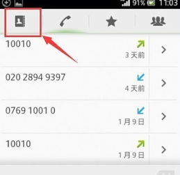 sim卡换成小卡之后大卡的通讯录还能导出吗